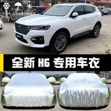 Dedicado à grande parede harvard H6 capa de carro protetor solar à prova de chuva isolamento térmico novo harvard versão