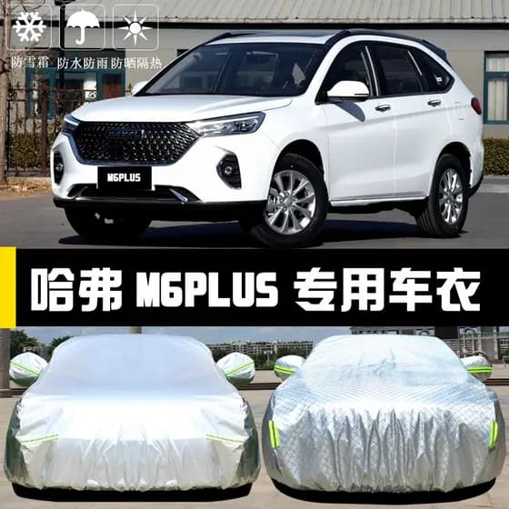 Dedicado a 2021 novo harvard M6PLUS capa de carro harvard protetor solar à prova de chuva à prova de poeira isolamento t