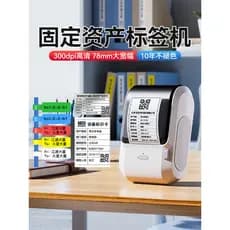 Jingchen B32 / M3 Impressora de etiquetas fixa HD Máquina de etiquetas de escritório Bluetooth Portátil Pequeno equipame
