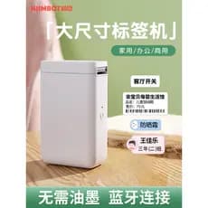 Impressora de etiquetas Jingchen D101 Armazenamento doméstico inteligente portátil pequeno adesivo com nome portátil Dat