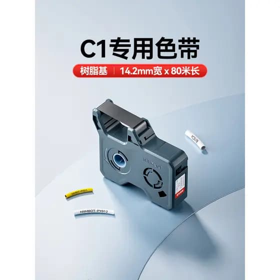 Jingchen C1 Máquina de numeração de linha autêntica Original Fita Caixa de fita Fita 80 metros de comprimento Máquina de