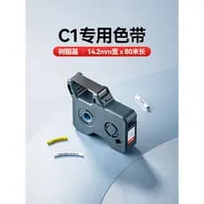 Jingchen C1 Máquina de numeração de linha autêntica Original Fita Caixa de fita Fita 80 metros de comprimento Máquina de