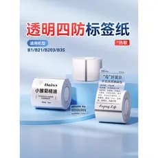 [B1/B21/B203/B3S/B31 Transparente] Papel de etiqueta térmica Jingchen à prova d'água Beleza comercial Comida Supermercad