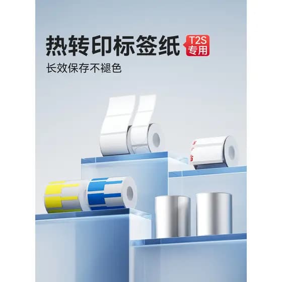 [Papel de transferência térmica T2/T2S] Papel de impressão de transferência térmica Jingchen Branco Fosco Prata Cor Cabo