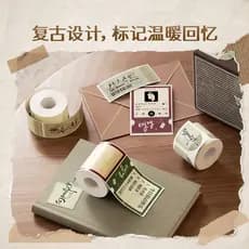 [B21/B203/B1/B3S Papel de etiqueta da série Old Time] Adesivo Jingchen Adesivos coloridos estilo retrô à prova d'água No