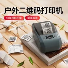 Jingchen M2 Impressora de etiquetas externas Drone Registro de impressão Adesivo Código QD Anti-perdido China Airlines T