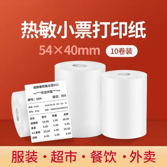 Jingchen papel de impressão térmica caixa registradora papel supermercado caixa registradora impressão papel pequeno bil
