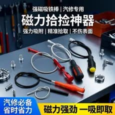 Haste magnética forte ímã haste magnética haste magnética ferramenta de reparo automático selecionador parafuso haste su