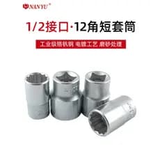 Taiwan Nanyu 12 ângulo soquete cabeça ferramentas de ferragem reparação automóvel máquina 3/7cm ameixa soquete 12.5mm so