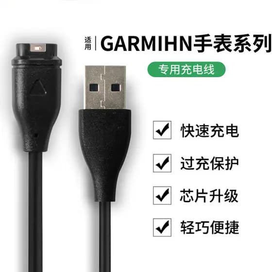 Adequado para Garmin Watch 945/245 Dispositivo de cabo de carregamento Fenix5 X7 F935 Cabo de dados 5s Fenix resistente