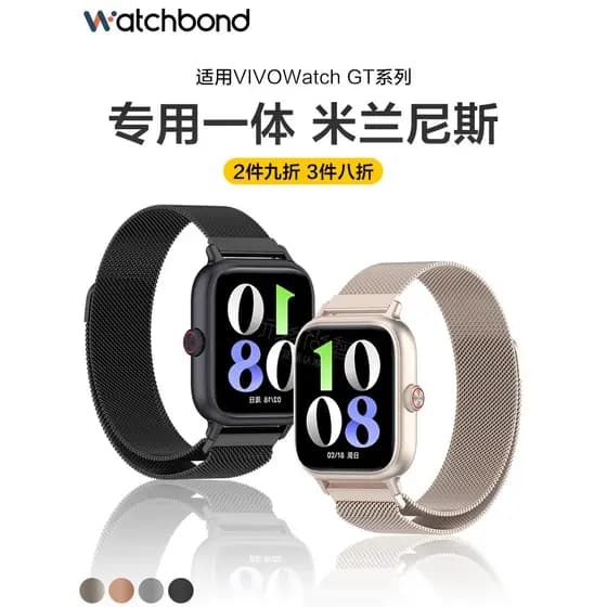 Adequado para vivowatch GT Watch Novo estilo pulseira magnética milanesa esportiva inteligente vivowatchgt pulseira de M
