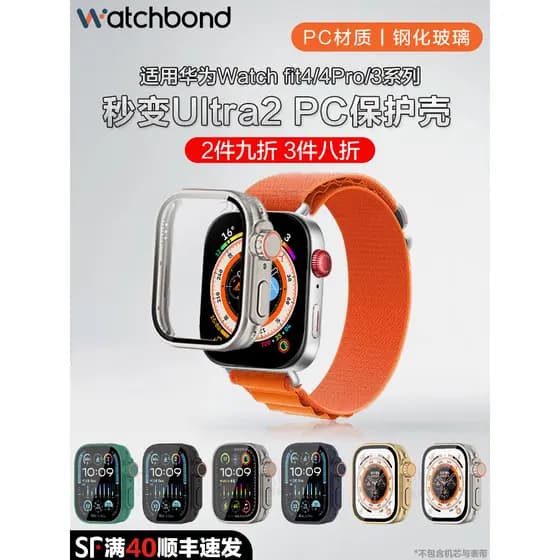 Adequado para Huawei watchfit4pro Watch fit5pro Dedicado fit3 Segundos para Apple ultra Capa protetora fit4 Pulseira int