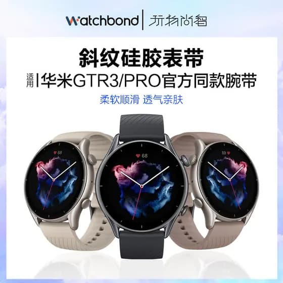 Adequado para Huami relógio Amazfit GTR 3/2 pro sarja pulseira de Silicone inteligente s4sport esportes 2S corrente pop