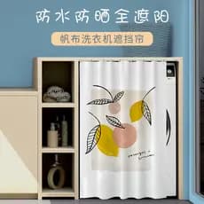 Tambor máquina de lavar roupa capa cortina à prova dwaterproof água protetor solar varanda porta do armário cortina pára