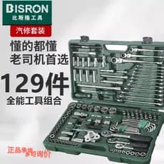 BISRON BISRON Conjunto de ferramentas de reparo de automóveis Chave de soquete de catraca Ferramenta especial de reparo