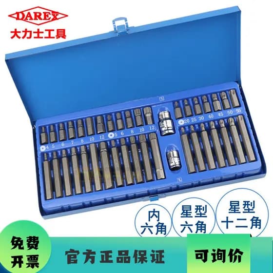 Taiwan darex darex Hercules manga de 40 peças flor de ameixa soquete hexagonal reparação estrela Bit combinação importad