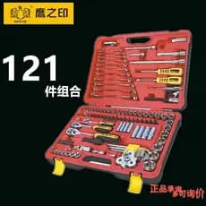 Chave de soquete de catraca de vedação de águia, reparo de automóveis, combinação de 121 peças, mosca com conjunto de ca