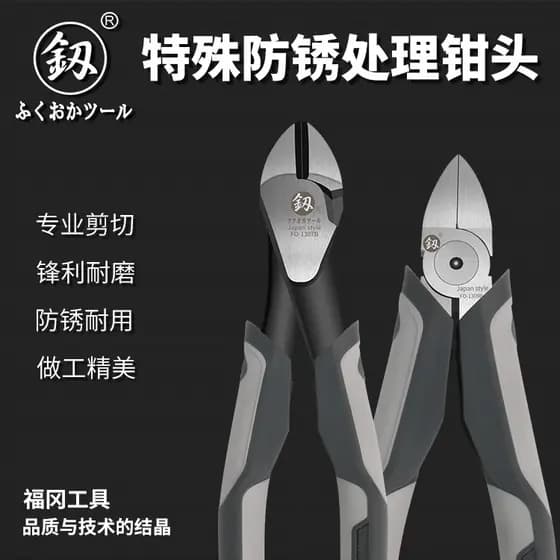 Japão Fukuoka ferramentas alicate de bico 20cm alicate de nariz fino cortadores de fio de grau Industrial alicate Diagon