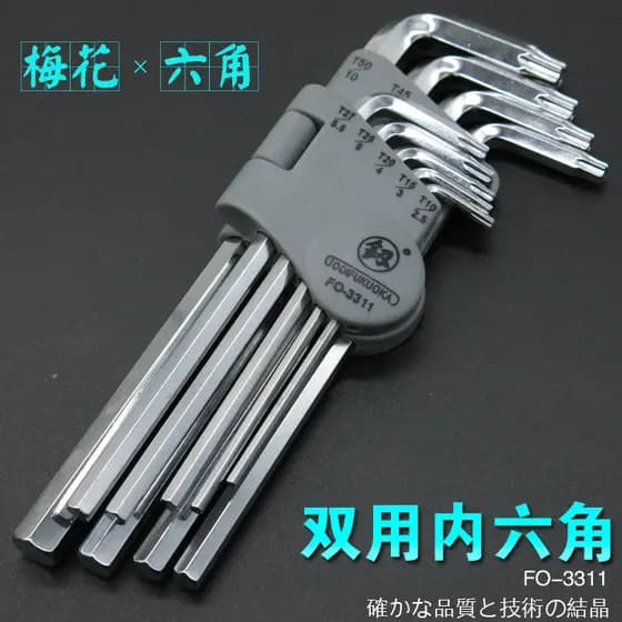 Japão Fukuoka Ferramentas Conjunto de chave Allen Conjunto de chave de fenda Allen Allen Chave Torx