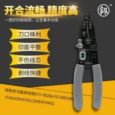 Multifuncional fio Stripper cabo tesoura friso fio extrator eletricista ferramenta descascamento alicate extrator de fio