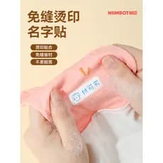 Jingchen N1/B18 Máquina de etiquetas Etiqueta de estampagem a quente Papel Nome do jardim de infância Adesivo com nome d