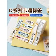 [Estilo de desenho animado Universal da série D] niimbot Jingchen D11/D110/D101/H1 Papel de impressão autoadesivo de cor