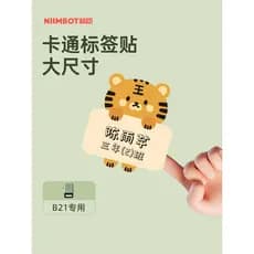 [Desenho animado da série B] niimbot Jingchen B21 / B1 / B3S etiqueta Papel de impressão Chen Impressão pequena Etiqueta