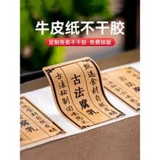 Jingchen B1/B21/B3S/B31 Papel Kraft Etiqueta Autoadesiva Cor Térmica Em Branco Três Produtos Agrícolas À Prova D 'Água M