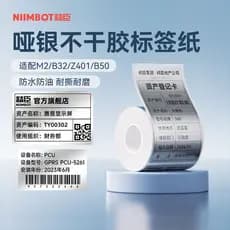[Série M Silver] Jingchen M2/M3/B32/Z401 Papel prateado fosco fixo Asset Logo Card À prova d'água PET Fosco Prata Resist