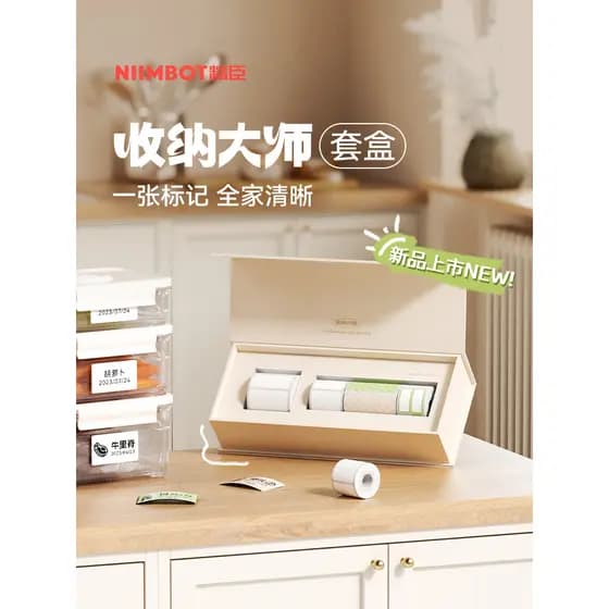 [Master de armazenamento da série B] Jingchen B21/B1/B3S/B31 Etiqueta de cozinha Adesivo de papel Adesivo de alimentos d