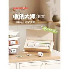 [Master de armazenamento da série B] Jingchen B21/B1/B3S/B31 Etiqueta de cozinha Adesivo de papel Adesivo de alimentos d