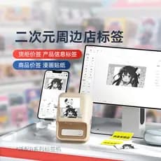 [Loja térmica Guzi da série B] Armário de exibição da loja de jogos da moda Etiqueta de preço de mercadorias Anime Guzi