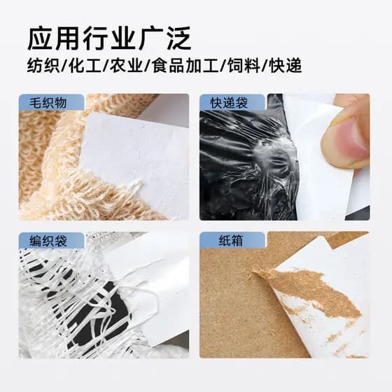 [Etiqueta adesiva forte da série B] niimbot Jingchen B1/B3S/B31 Etiqueta adesiva forte para pneu Saco tecido Saco de pel