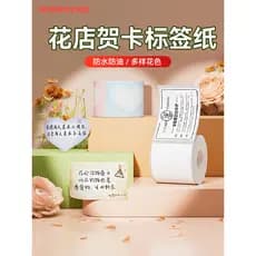 [Cartão comemorativo da loja de flores da série B] niimbot Jingchen B1/B21/B31/B4 Máquina de etiquetas para impressão de