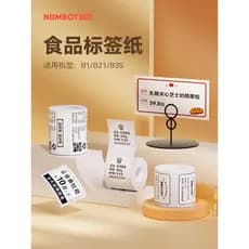 [Série B Food] Jingchen B1/B21/B3S/B4 Papel térmico Etiqueta para cozimento de alimentos Saco de embalagem Adesivo à pro
