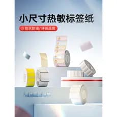 Jingchen B21Pro/B1Pro/B2/B2Pro/B4/B31 Papel de impressão térmica de três provas de tamanho pequeno Papel de etiqueta de