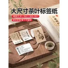 [B31/B3S/B4 Tea] Jingchen Color Térmico Autoadesivo Etiqueta Papel Chá Informações Adesivo de Vedação Ingredientes Alime