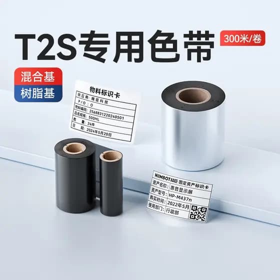 Jingchen T2S Impressora de código de barras Fita de base de cera preta 110 mm de largura Máquina de etiquetas Base de re