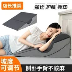 Travesseiro de inclinação de refluxo Gastrointestinal Travesseiro Anti-ácido Cama de dormir lateral Semi-Horizontal Ferr