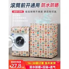 Tambor máquina de lavar roupa capa protetor solar à prova dwaterproof água Haier pequeno cisne Grans LG Sanyo Mei's TCL