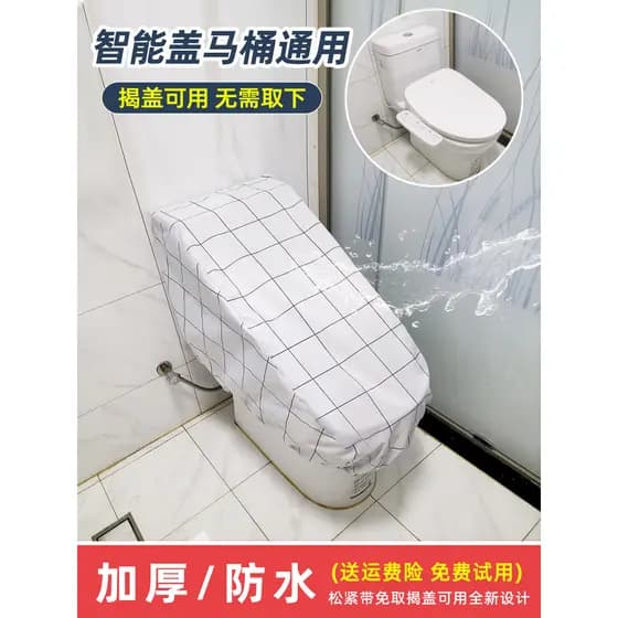 Capa de toalete inteligente capa de chuveiro à prova dwaterproof água engrossado capa protetora de chuveiro capa de poei