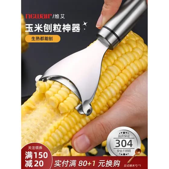 Aço inoxidável alemão Peeling milho ferramenta útil aplainamento doméstico grãos de milho descascador Manual cozinha ras