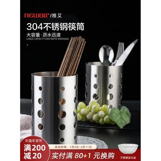 Cesta de pauzinhos de aço inoxidável 304, suporte para pauzinhos domésticos, gaiola para pauzinhos de cozinha, caixa de
