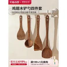 Espátula de madeira moderna para dona de casa, asa de frango, resistente a altas temperaturas, antiaderente, espátula de