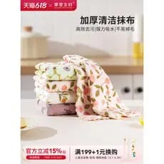 Panos de dona de casa modernos absorvem água panos de prato especiais de cozinha engrossados sem fiapos almofadas de lim