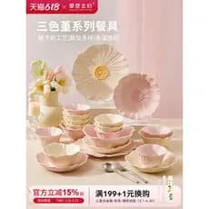 Moderno dona de casa Underglaze cor utensílios de mesa bela tigela de arroz prato doméstico prato de café da manhã tigel