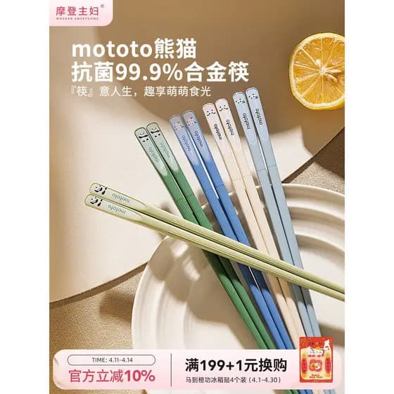 Moderno dona de casa Panda pauzinhos doméstico Sub-pessoa High-End antibacteriano Anti-mofo família dedicada todos