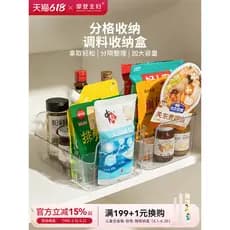 Moderno dona de casa condimento caixa de armazenamento compartimento multifuncional cozinha doméstico ensacado tempero g