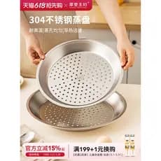 Panela de vapor moderna para dona de casa Wok dedicada 304 aço inoxidável de qualidade alimentar à prova d'água Grade de