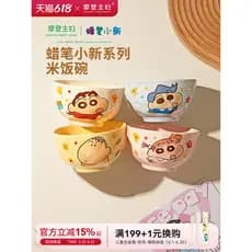 [Dona de casa moderna e lápis Shin-Chan] Tigela de arroz de cerâmica Tigela infantil doméstica Talheres fofos Tigelas es